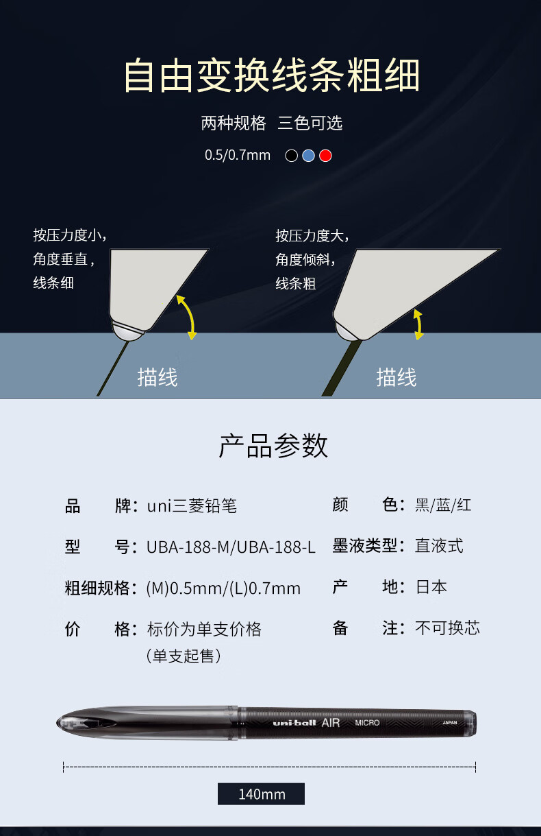 三菱黑科技笔控墨 uni三菱黑科技笔uni-ball air uba-188中性笔办公