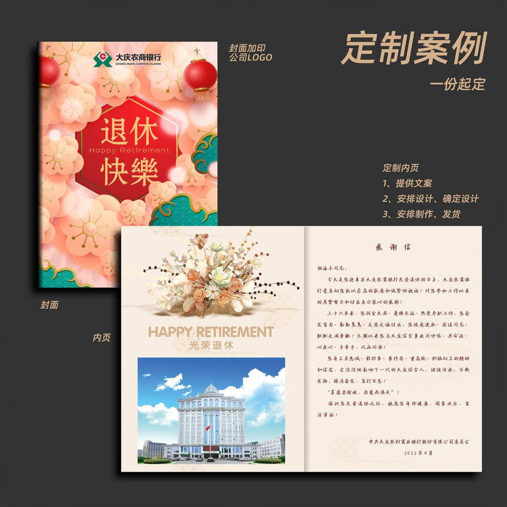 光荣退休贺卡 光荣退休贺卡超大珠光信封商务退休祝福领导老师卡片可