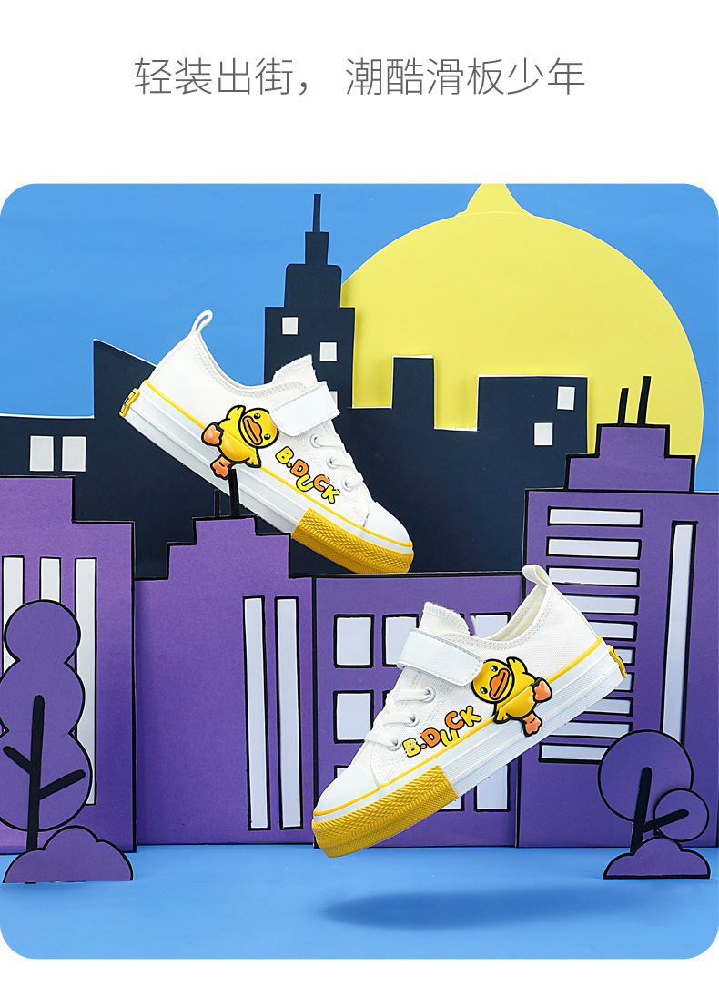 bduck小黄鸭童鞋男童帆布鞋春秋季新款儿童布鞋休闲板鞋宝宝鞋子米色