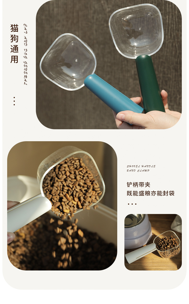 奶粉勺定量猫粮勺子计量狗粮铲子带刻度量杯量勺粮食密封夹猫咪定量