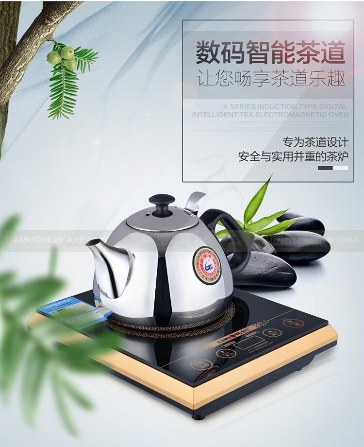 大功率304不锈钢泡茶烧水壶平底电磁茶炉a818 金灶a818单炉 a150壶 加