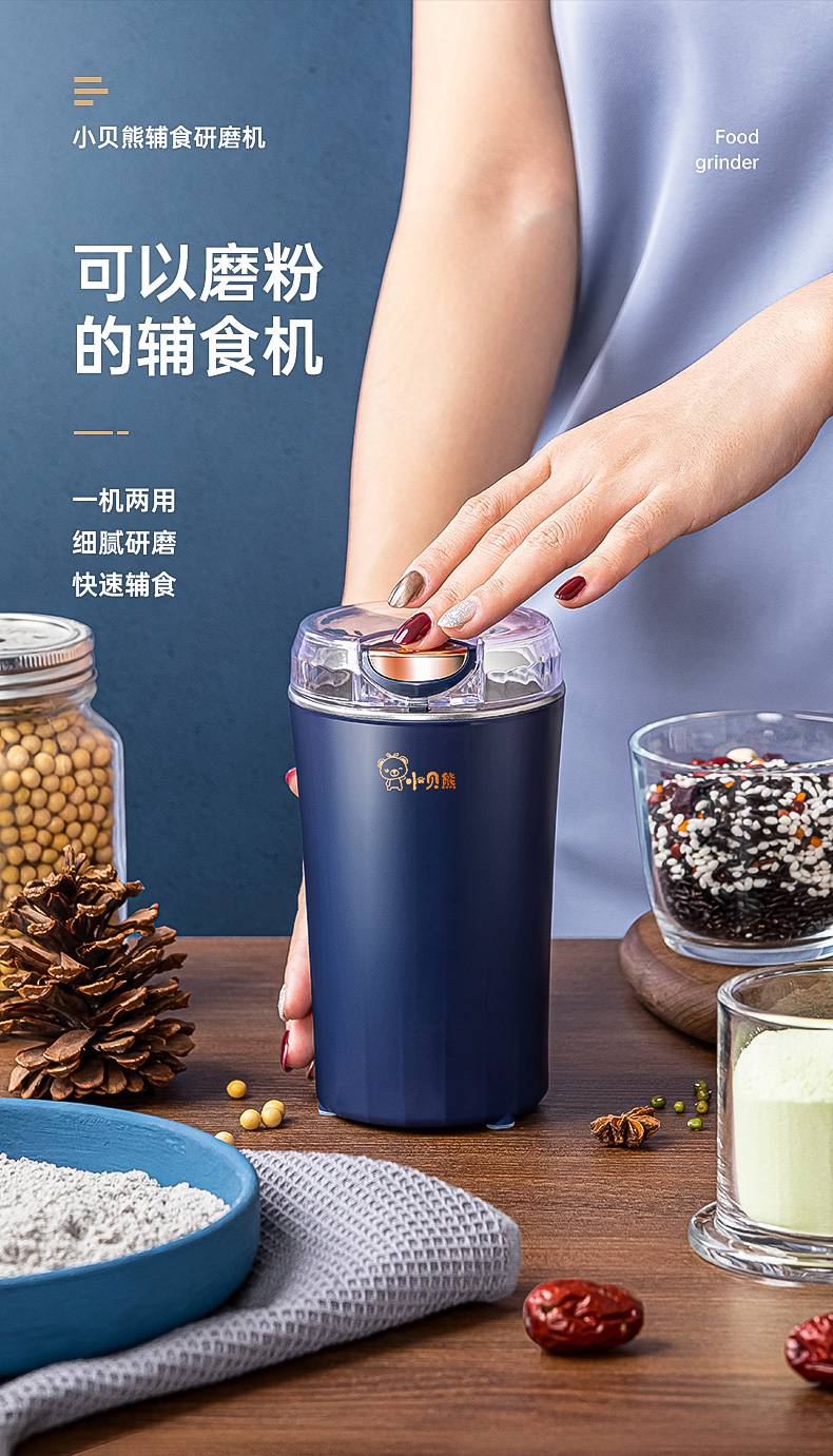 微型打粉机超细研磨机小贝熊磨粉机家用小型打粉机超细研磨器电动破碎