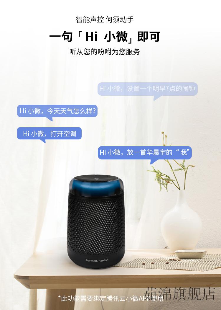 哈曼卡顿智能音箱allureallureportable小琥珀语音智能音响琉璃便携式
