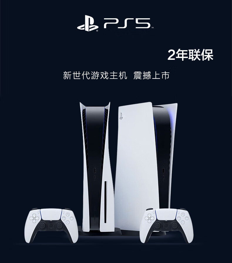 蕴沐磐现货索尼ps5主机电视游戏机超高清蓝光8k港版光驱数字版ps5光驱