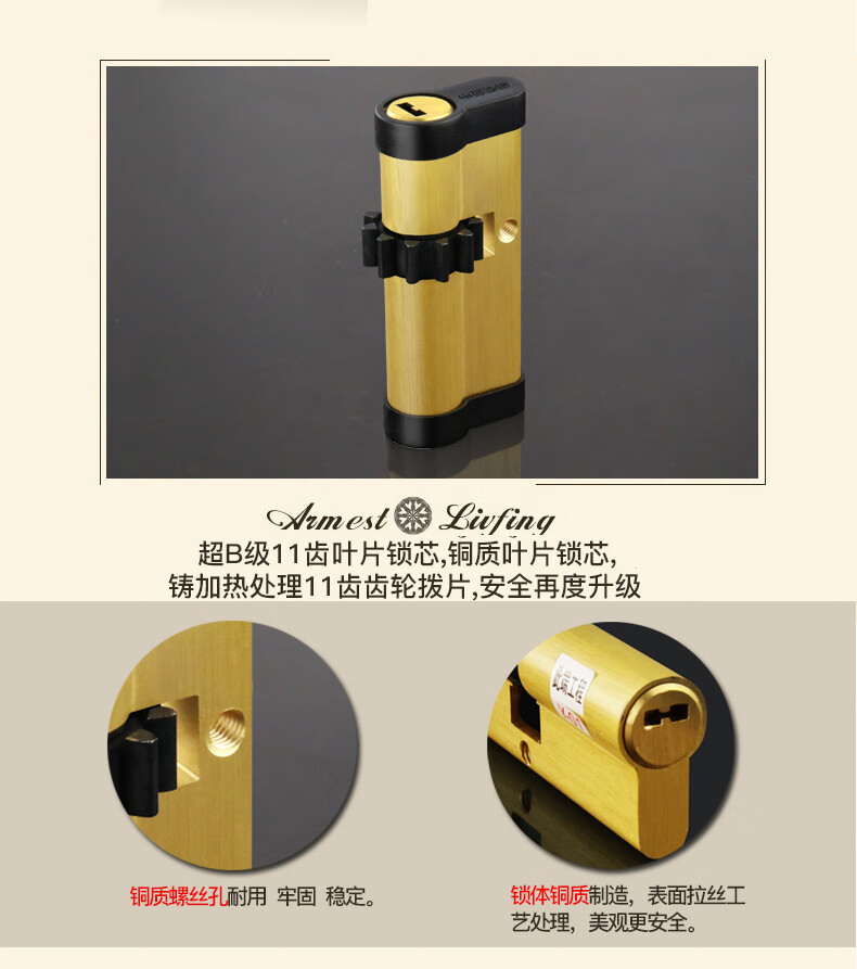 金点原子防盗门锁芯c级防开防撬11齿轮锁芯叶片gdcc