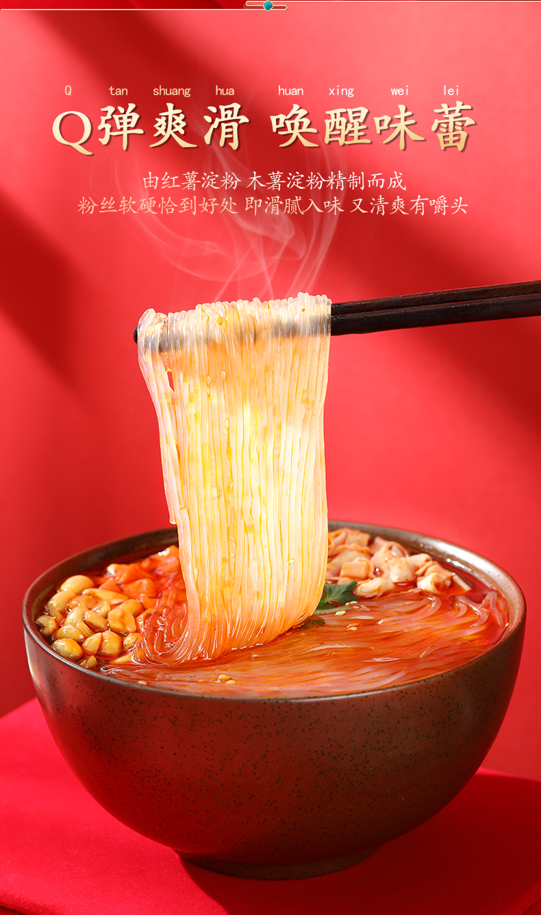 食城记重庆小面麻辣丝米线酸辣辣味客方便速食宵夜重庆小面1153桶