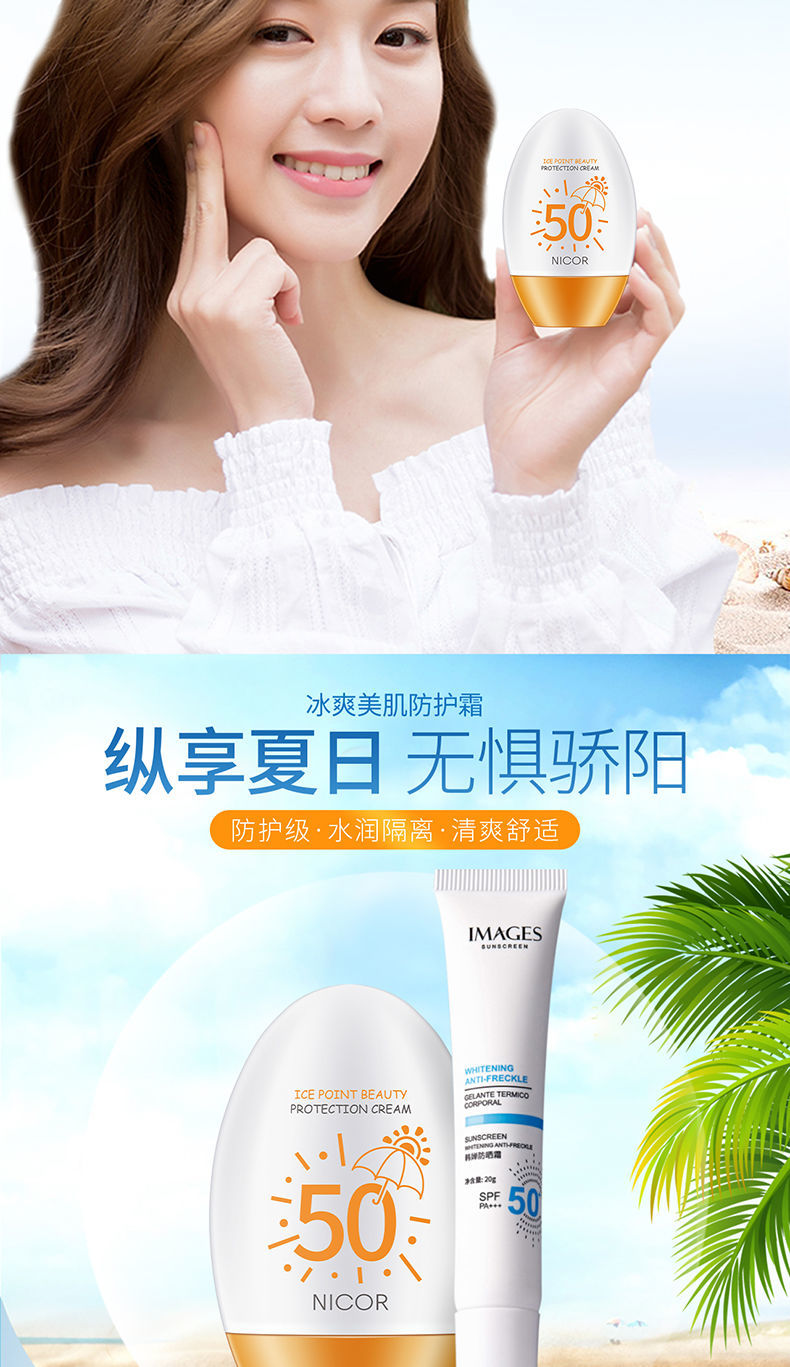 nicor 防晒霜 防晒组合多样可选 平价 防晒喷雾 芦荟胶【图片 价格