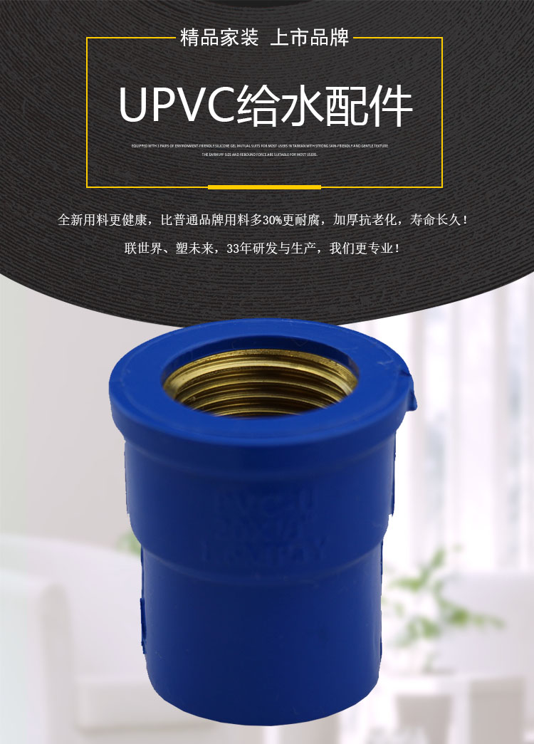 聯塑pvc水管配件藍色內絲直通三通彎頭4分20外牙堵頭25外絲直接頭 pvc