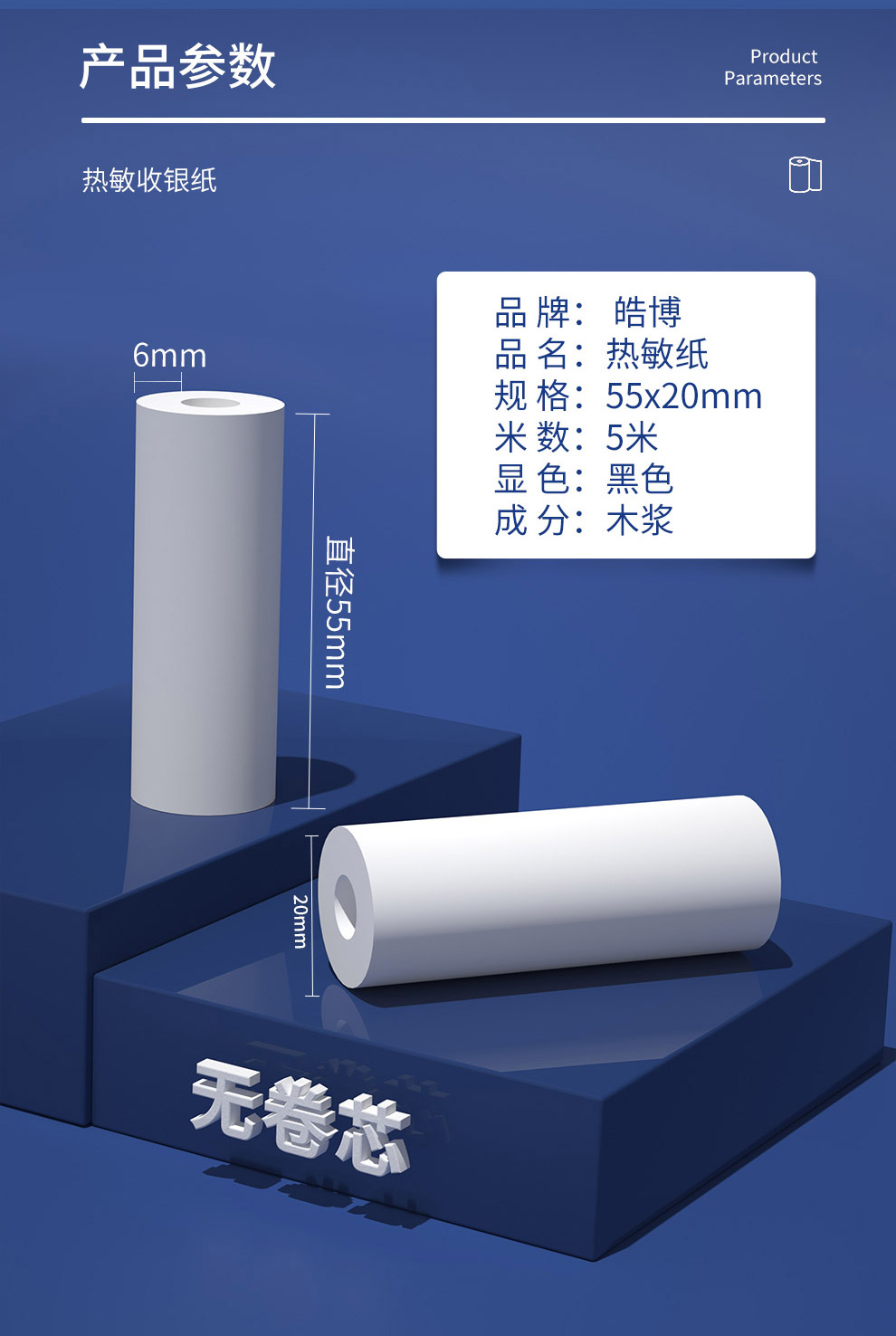 大货车卡车北斗行车行驶记录仪打印纸汽车gps终端车载通用热敏纸北斗