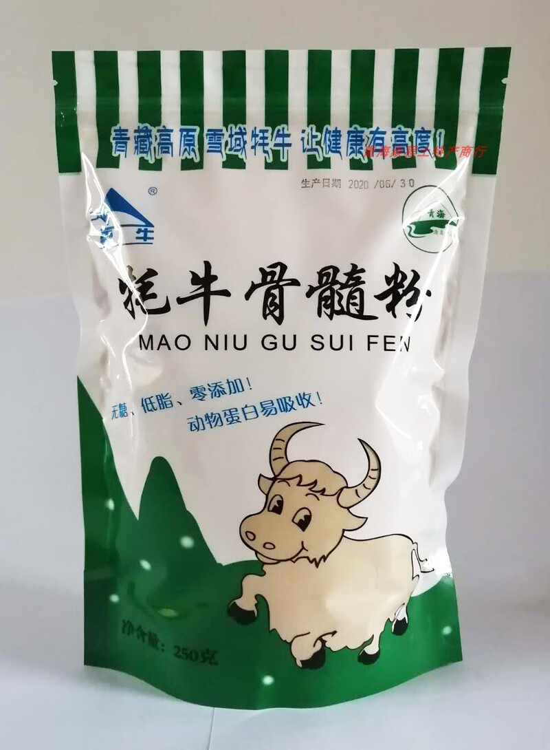 青海純骨髓粉清真犛牛骨髓粉動物蛋白粉食品純粉 犛牛骨髓粉 250克