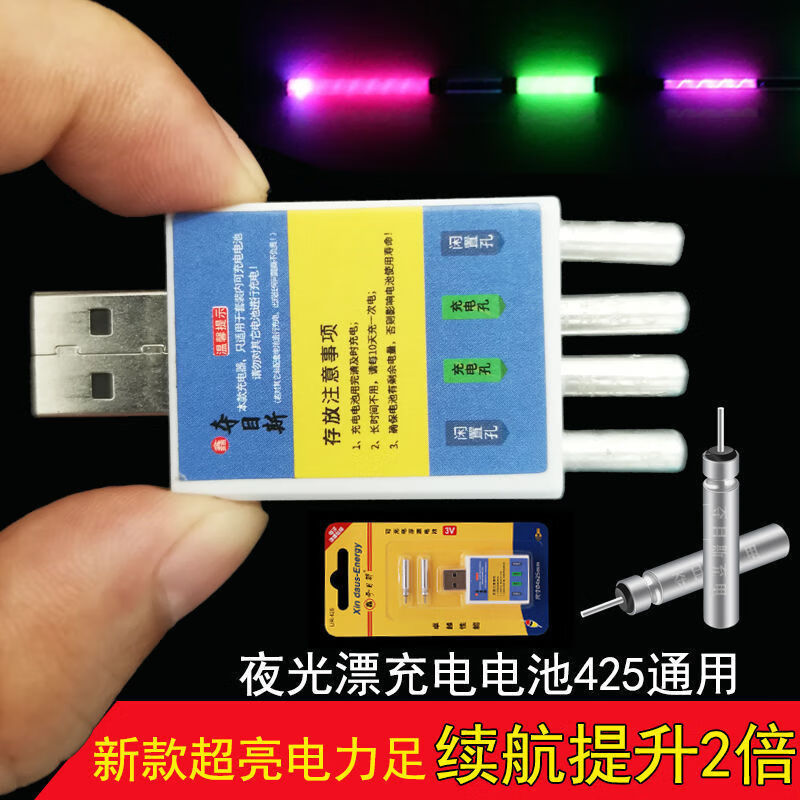 夜光漂电池充电dian器新款夜光漂充电电池套装可充电电子漂电池充电