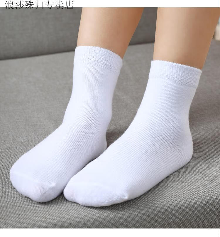 浪莎同款儿童白袜 小男孩袜子儿童袜子纯棉春秋学生男童宝宝学校中筒