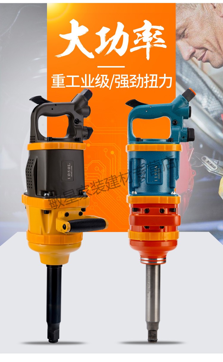 醉米大风炮重型风炮气动工具定制1寸汽修大扭力大货车气动扳手车载