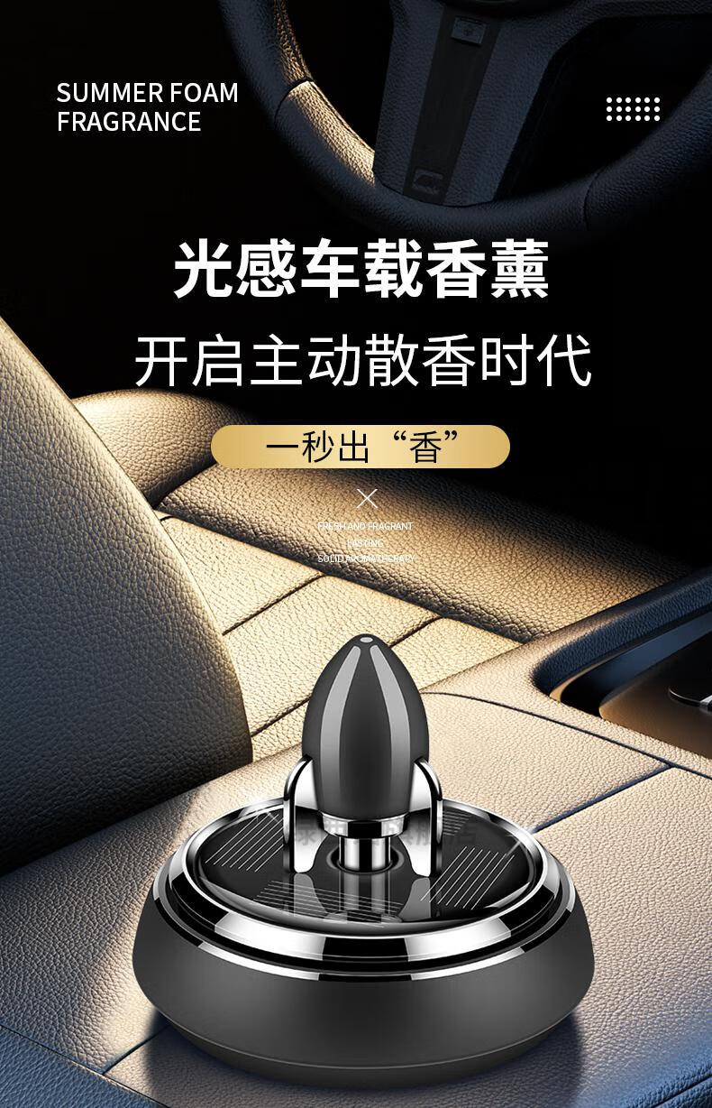 光盾太阳能磁悬浮汽车摆件 悬浮火箭太阳能旋转香薰车载香水摆件中控