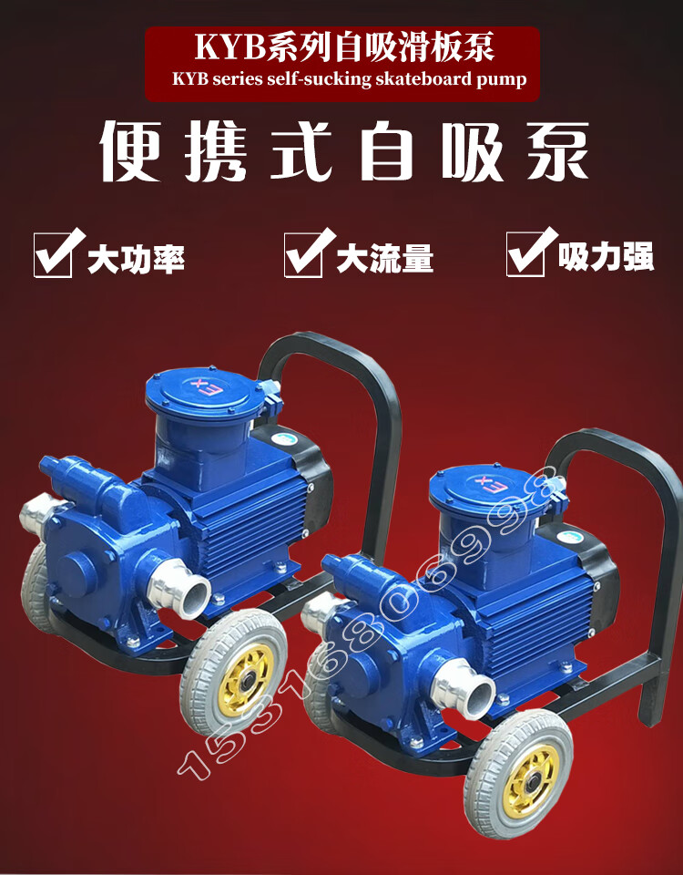 kyb防爆抽油泵 地下罐油罐车汽油柴油卸油泵加油站防爆自吸滑片泵 ky