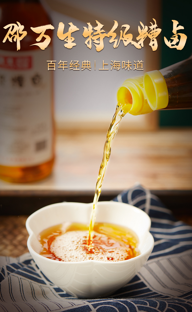 上海特产邵万生糟卤私房菜调味料凉拌佐料糟卤4瓶