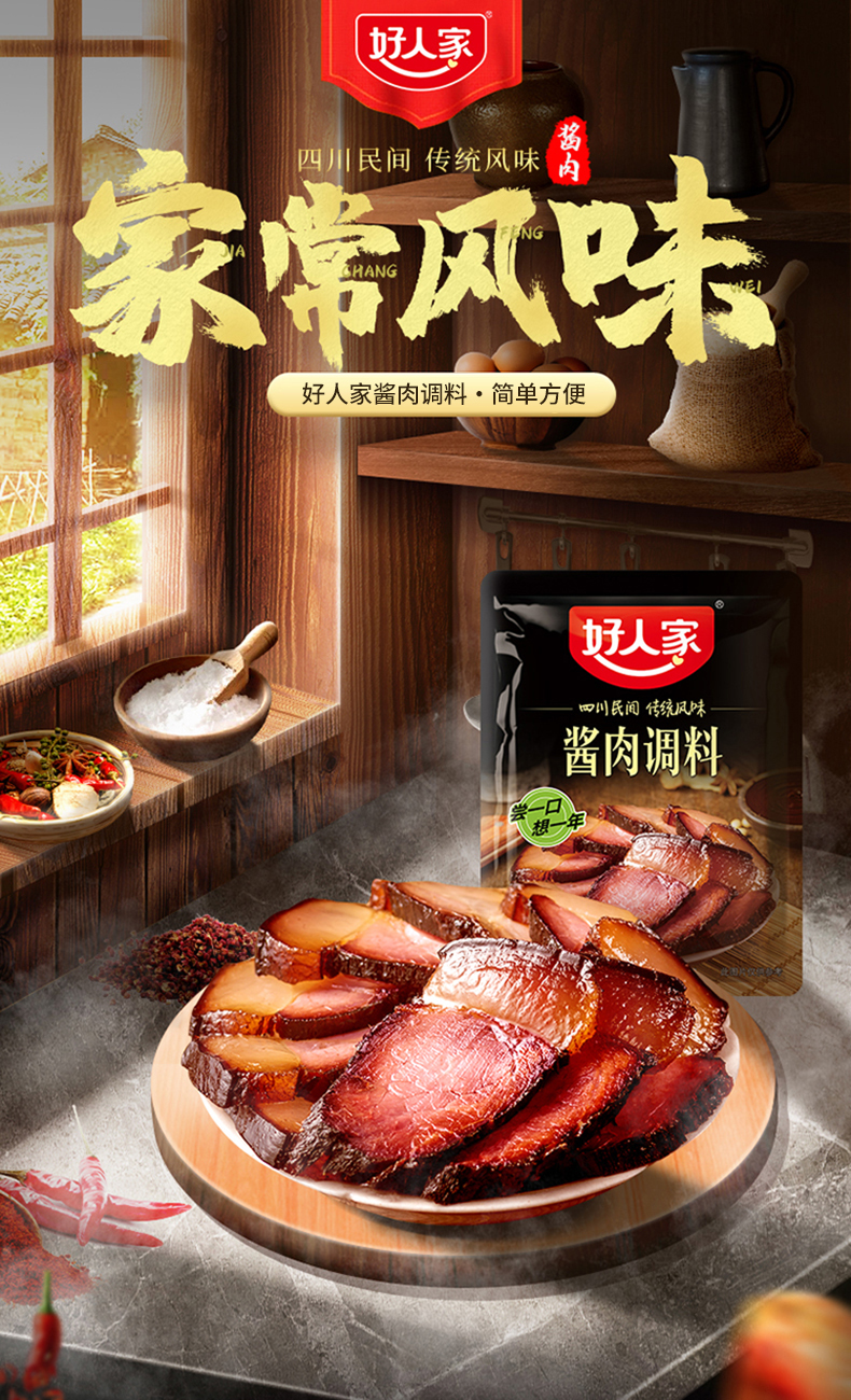 蜀香酱肉调料270g*3袋【图片 价格 品牌 报价】-京东