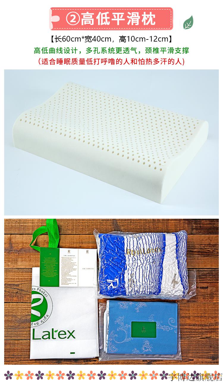 royal latex乳胶枕 泰国royal latex天然乳胶枕护.