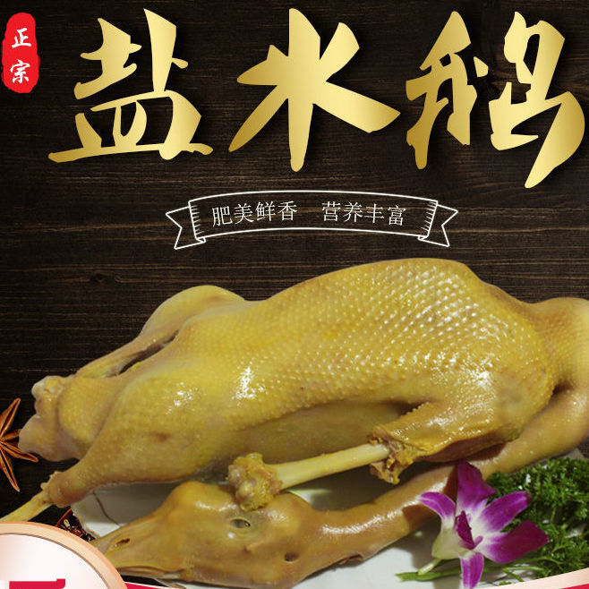 扬州特产 扬州老鹅土鹅 盐水鹅块直播同款当天生产熟食 鹅块2斤试吃