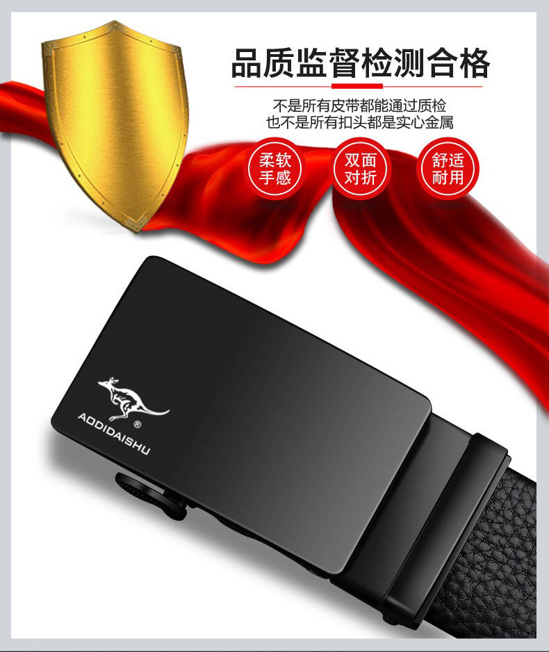 袋鼠皮带 澳帝自动扣男士时尚百搭中青年男快手男腰带 款 120cm【图片