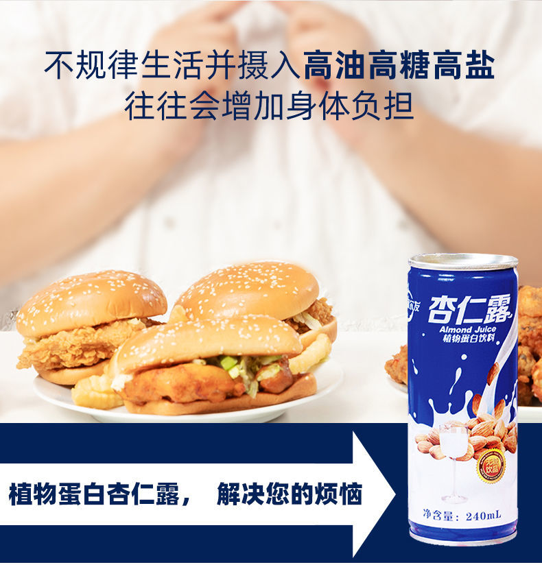 官方旗舰阿尔发杏仁露无蔗糖礼盒植物蛋白饮料底脂无蔗糖饮品整箱礼盒