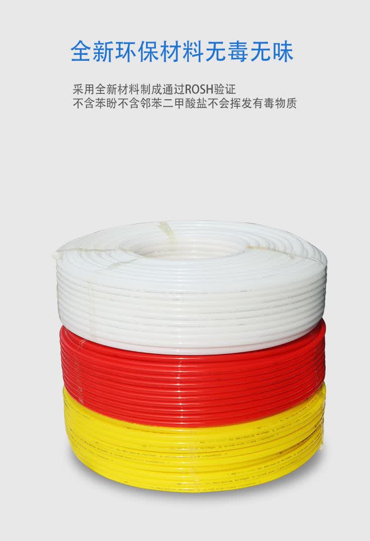 上海日丰金牛pert地暖管地热管养殖水地暖暖气管采暖管家装20凌栐白色