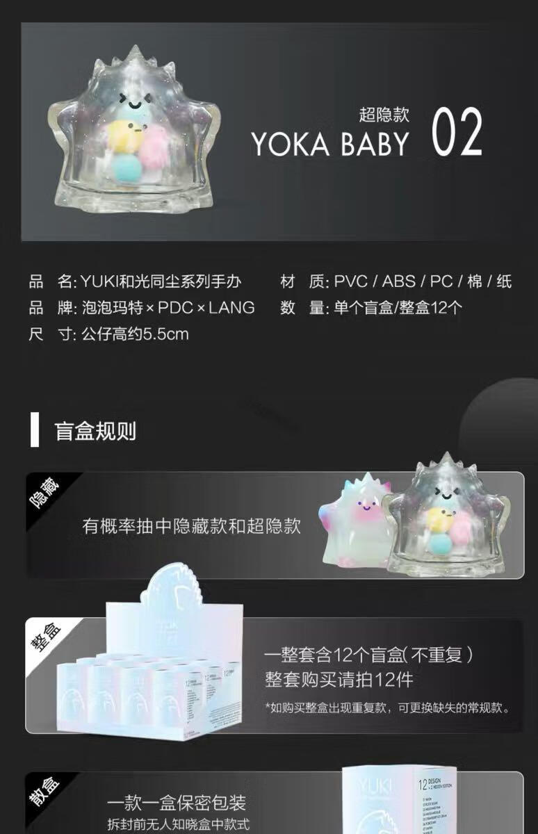 yuki和光同尘yuki和光同尘系列潮流盲盒三代混色宇宙草莓可爱极光保障