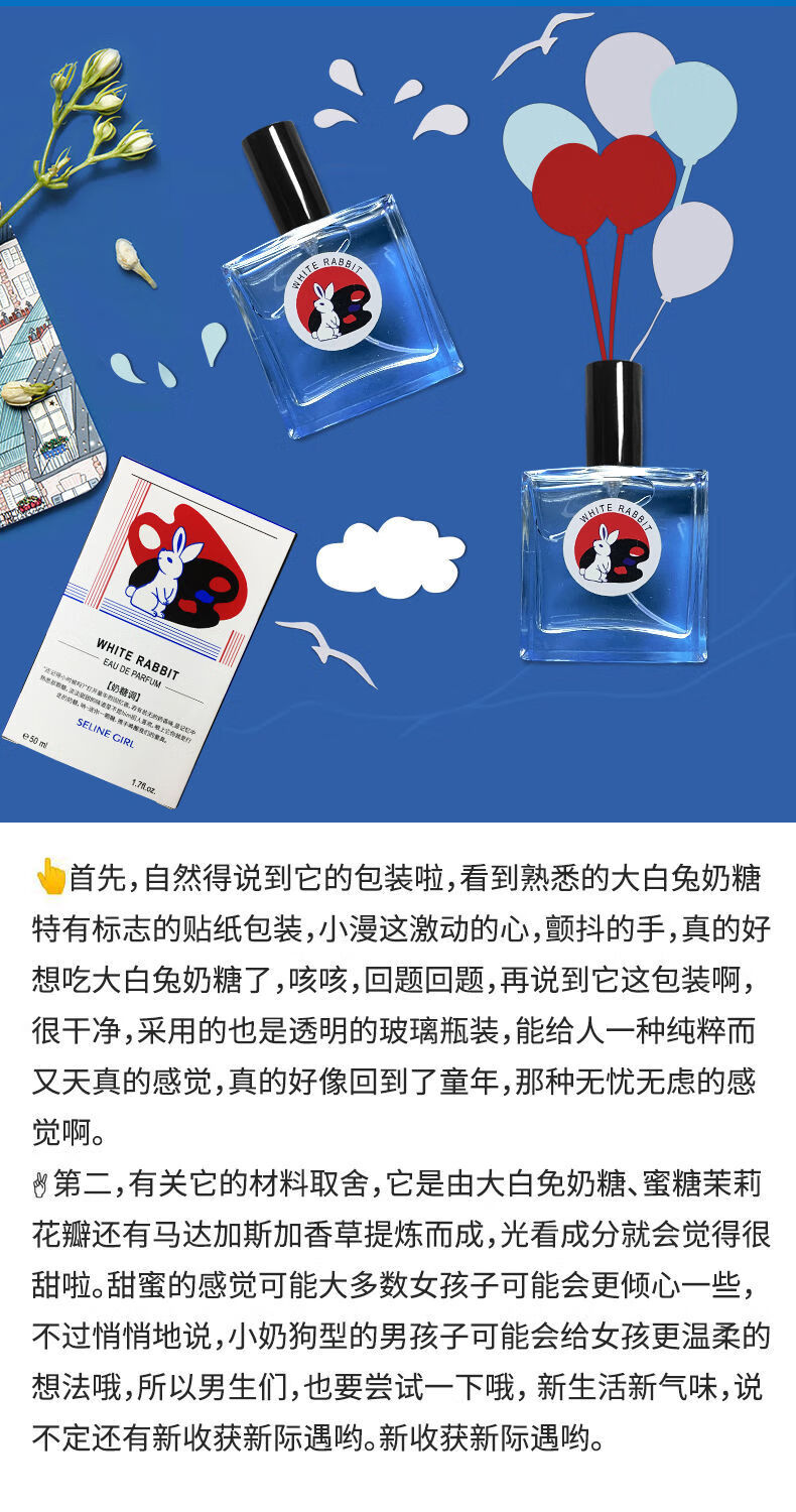 小众品牌大白兔奶糖香水奶香味男女士学生持久淡香清新自然大白兔礼包