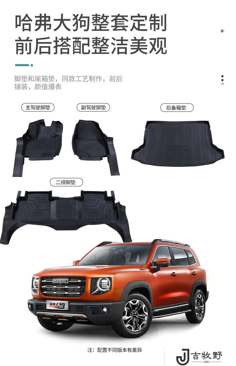 适用于2022款长城哈弗大狗脚垫全包围2021款改装丝圈哈佛大狗tpe汽车