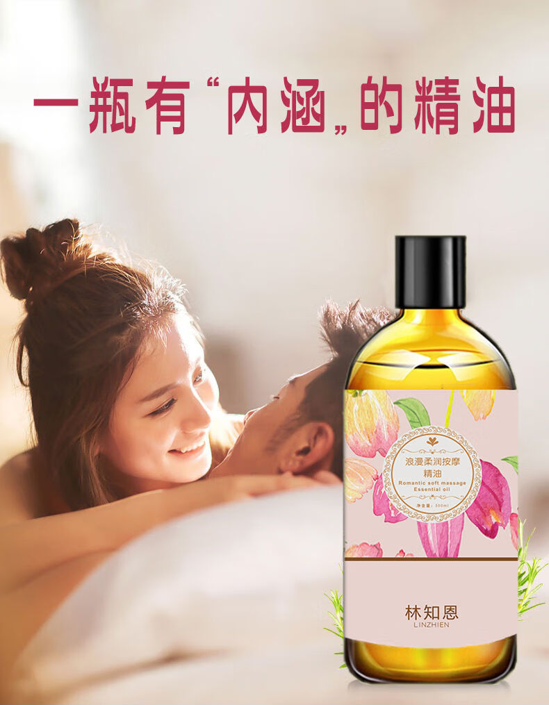 精油按摩全身私处按摩油spa推油玫瑰推背男女身体通经络 浪漫精油