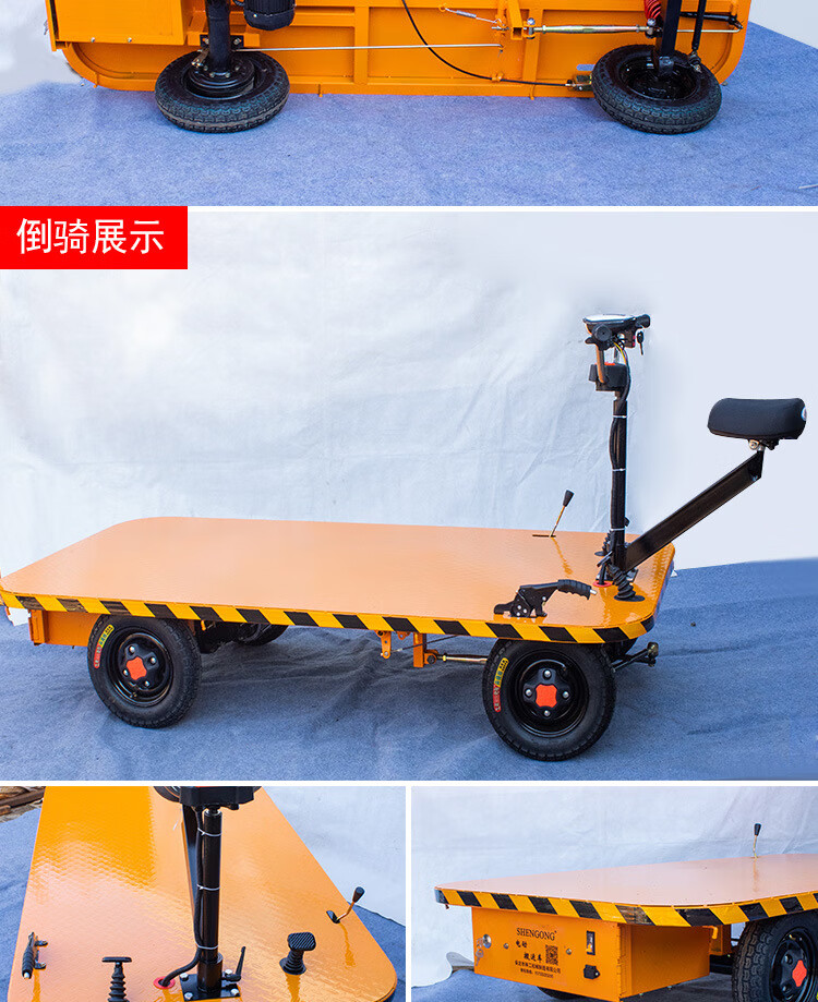 定制电动平板搬运车仓库载重王四轮电动物流拉货改装小型倒骑驴推货车