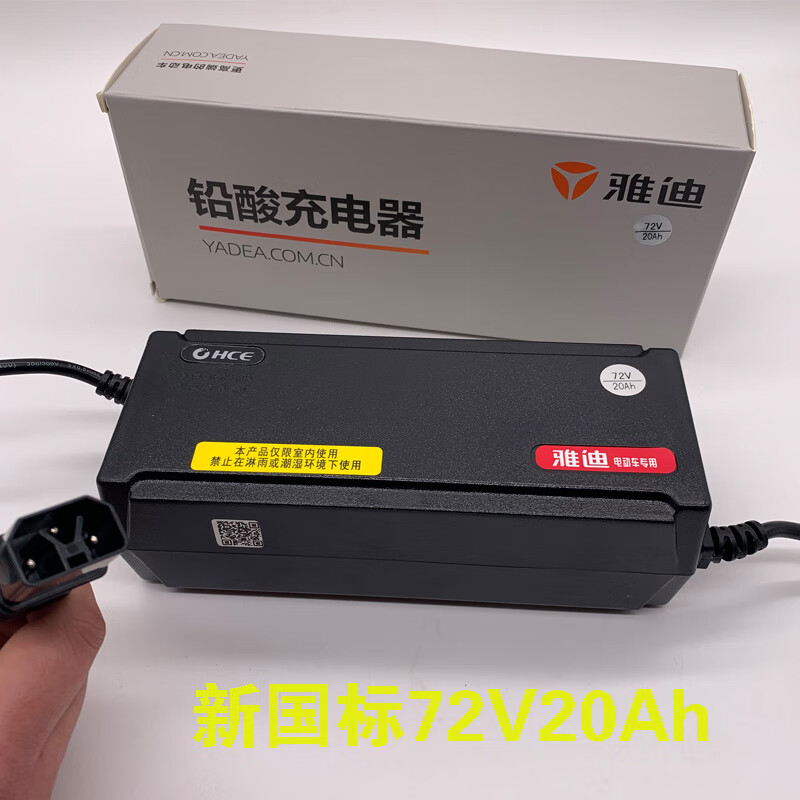 雅迪电动车dzm6020002铅酸蓄电池72v20ah新国标三圆线和诚充电器下单