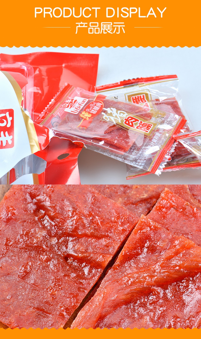 原味蜜汁猪肉脯独立袋装148g办公室零食年货 148g猪肉脯袋装【1袋】