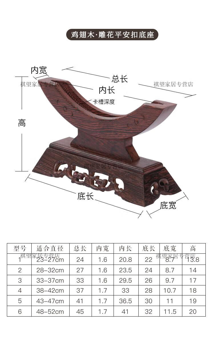 8，平安玉釦底座托架 紅木紅檀木平安釦實木底座茶餅瓷磐圓形擺件置物架玉石玉片玉璧架 木(適郃直逕18-22cm)