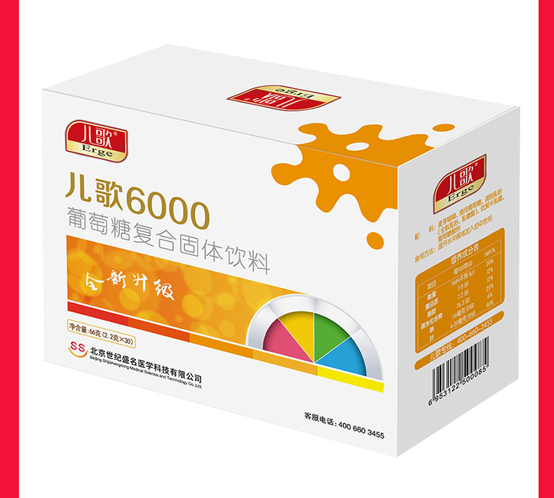 儿歌乳糖酶复合固体饮料6000型酸性乳糖酶