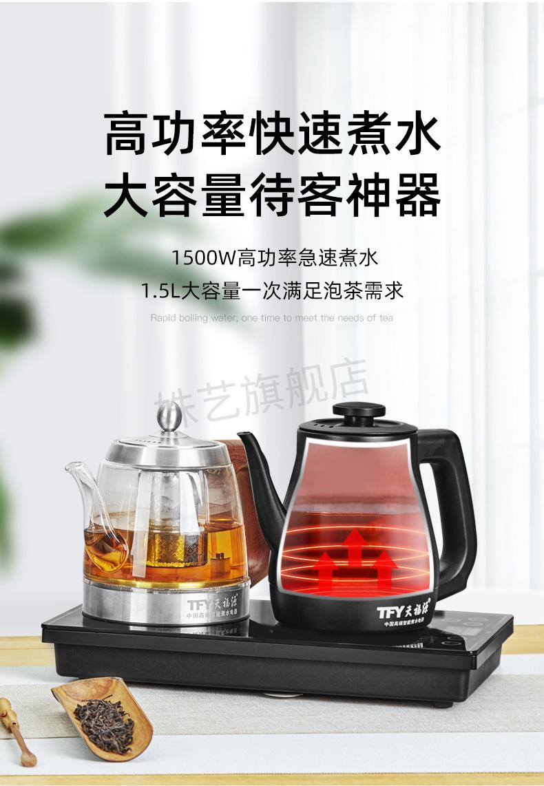 天福源全自动电磁炉天福源电磁炉茶具自动煮茶壶蒸茶器底部上水一体