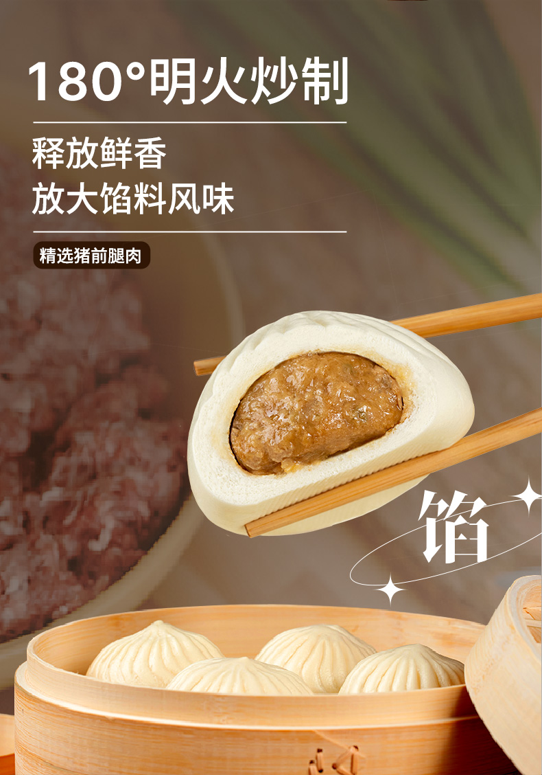 和善园 960g/袋 和善园鲜肉大包肉包 7种口味早餐家用速冻半成品包子