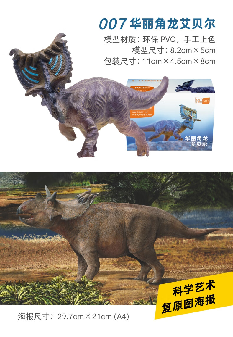 pnso恐龙玩具 pnso小恐龙模型儿童玩具恐龙大王成长陪伴模型001~012