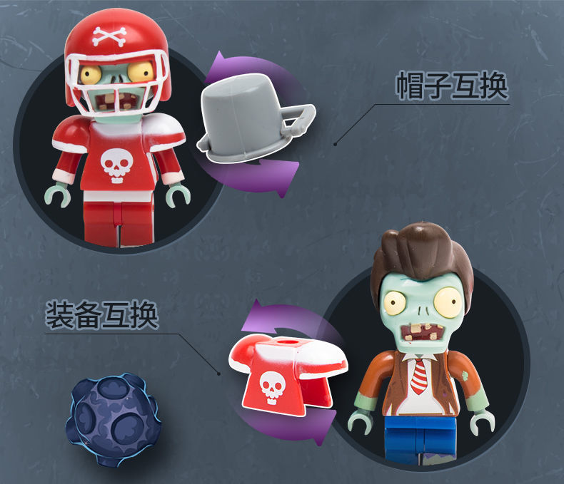 乐高lego积木植物大战僵尸的玩具僵尸全套丧尸版套装拼装男孩新年礼物