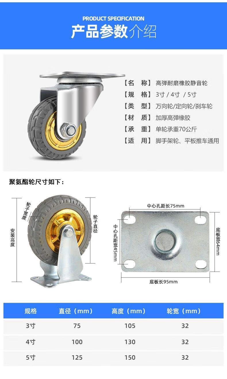 万向轮3寸4寸5寸轱辘橡胶中型万向轮拖车子工业小推车轮子静音无声2个