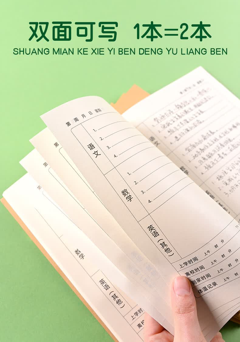 乐学文化(lexue culture) 童话初作业登记本记作业本小学生 一年级
