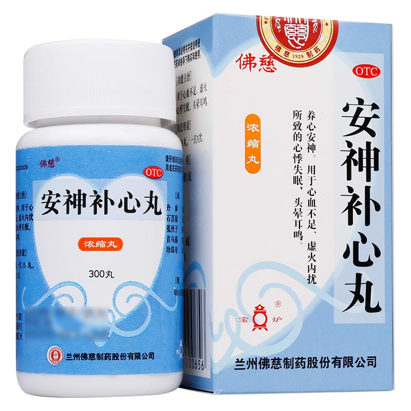 佛慈安神补心丸300丸盒用于心血不足虚火内扰所致心悸失眠头晕耳鸣yp1