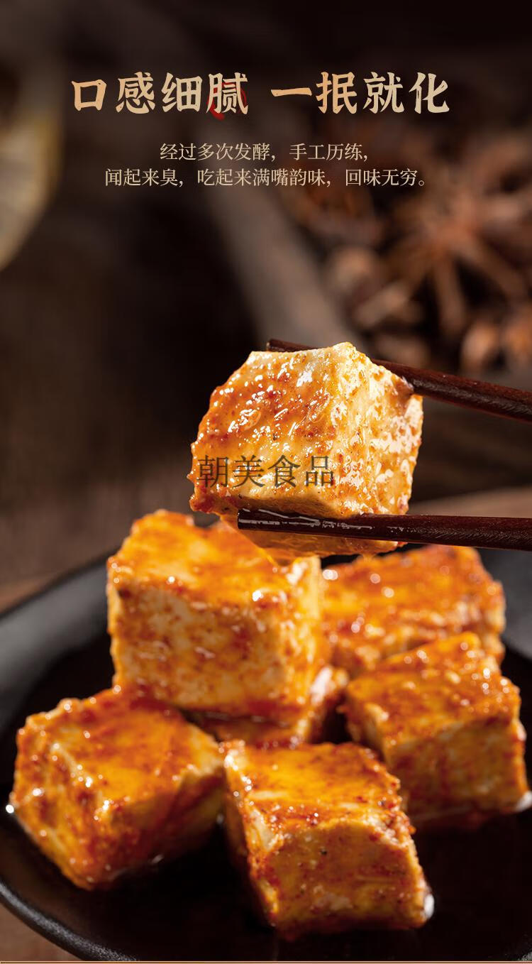 十里馋 脑心口臭豆腐乳微辣无酒味湖北潜江农家下饭菜自然发酵手工