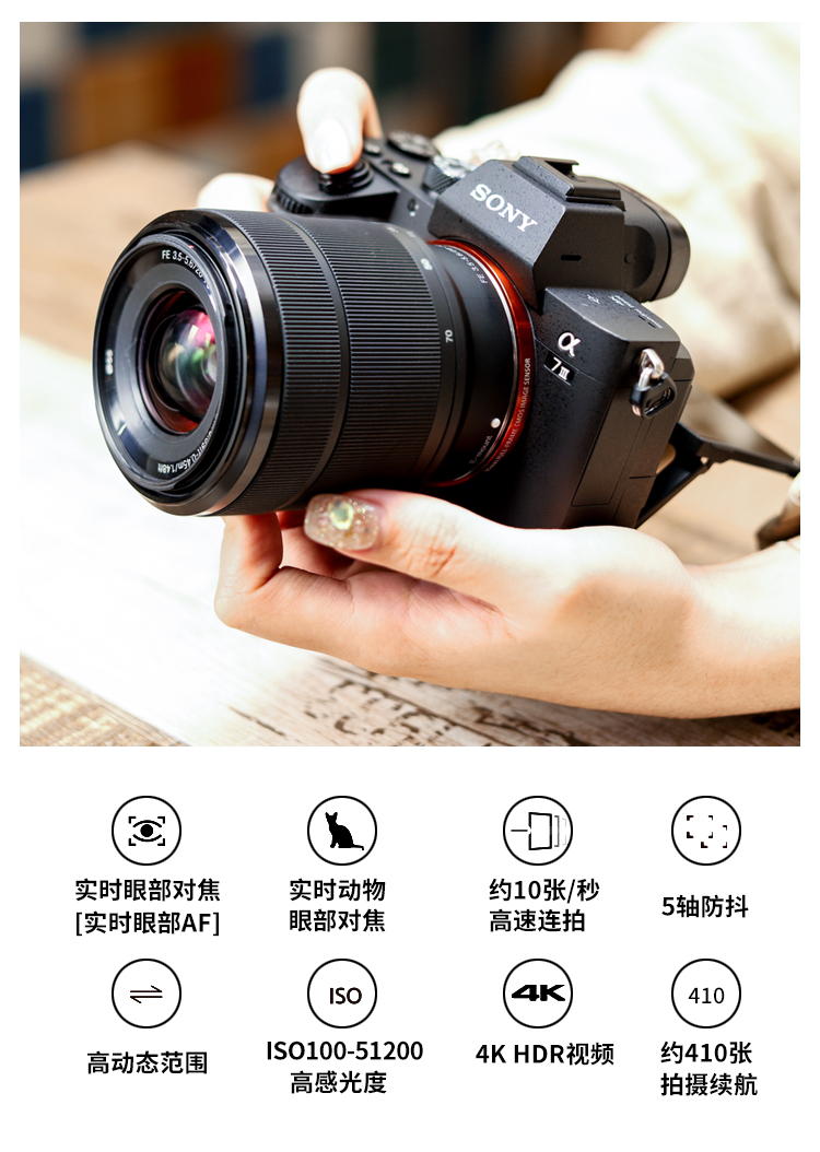 索尼(sony)官方旗舰a7 a7m2 a7m3 a7r2 二手全画幅高清微单单反相机a7