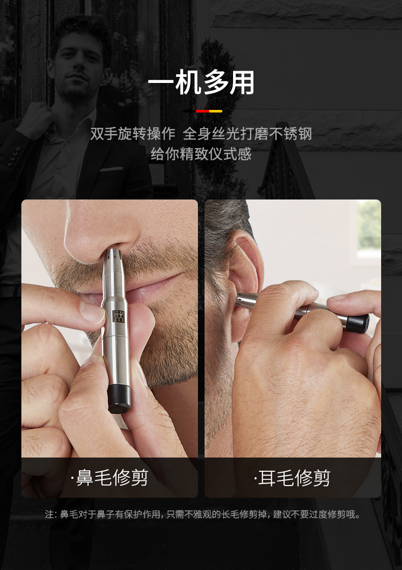 德国鼻毛修剪器男士手动非电动剪鼻毛神器剪刀清理器女便携手动耳鼻毛