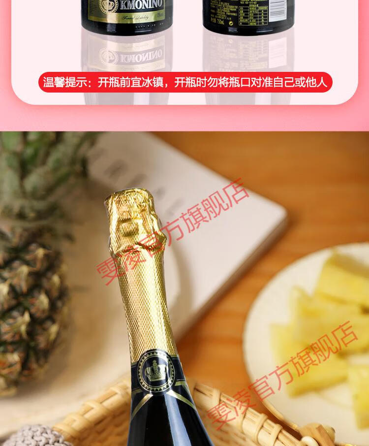 莫尼诺无醇葡萄汁无酒精0度起泡酒少女气泡酒香槟甜型葡萄酒750ml