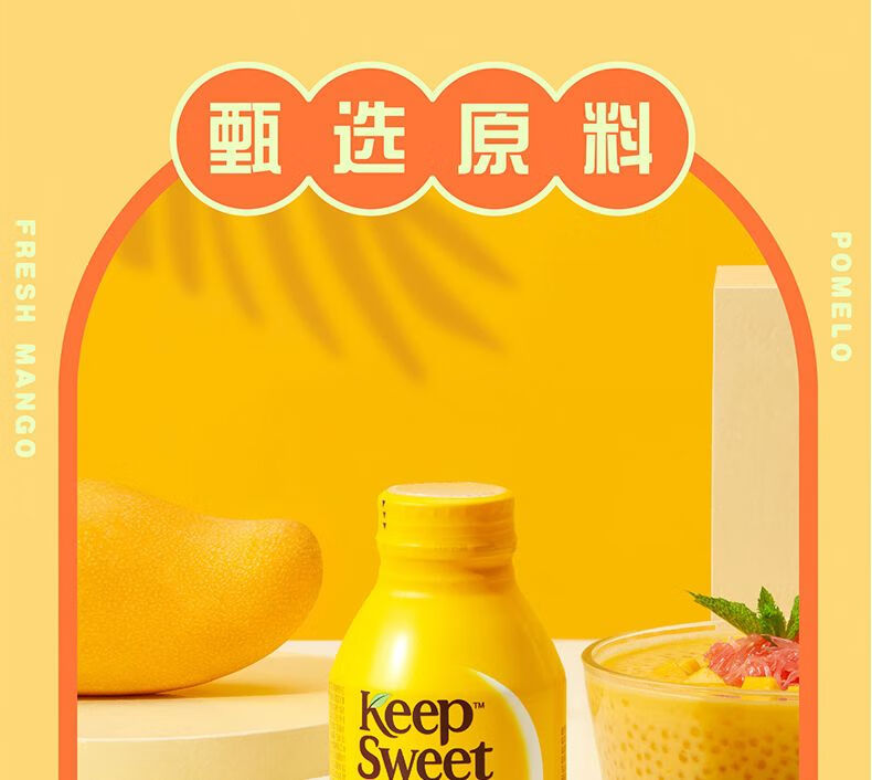 统一恬蜜光年杨枝甘露270g4罐