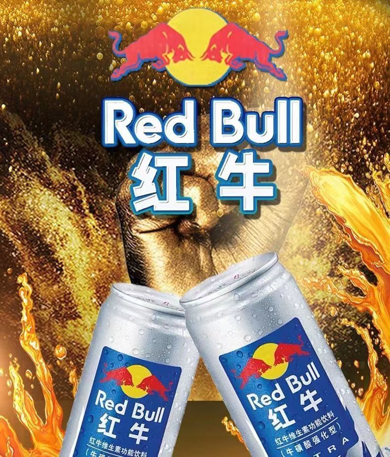 红牛维生素功能饮料牛磺酸强化型牛250ml 强化红牛12罐 瘪罐不赔 介意