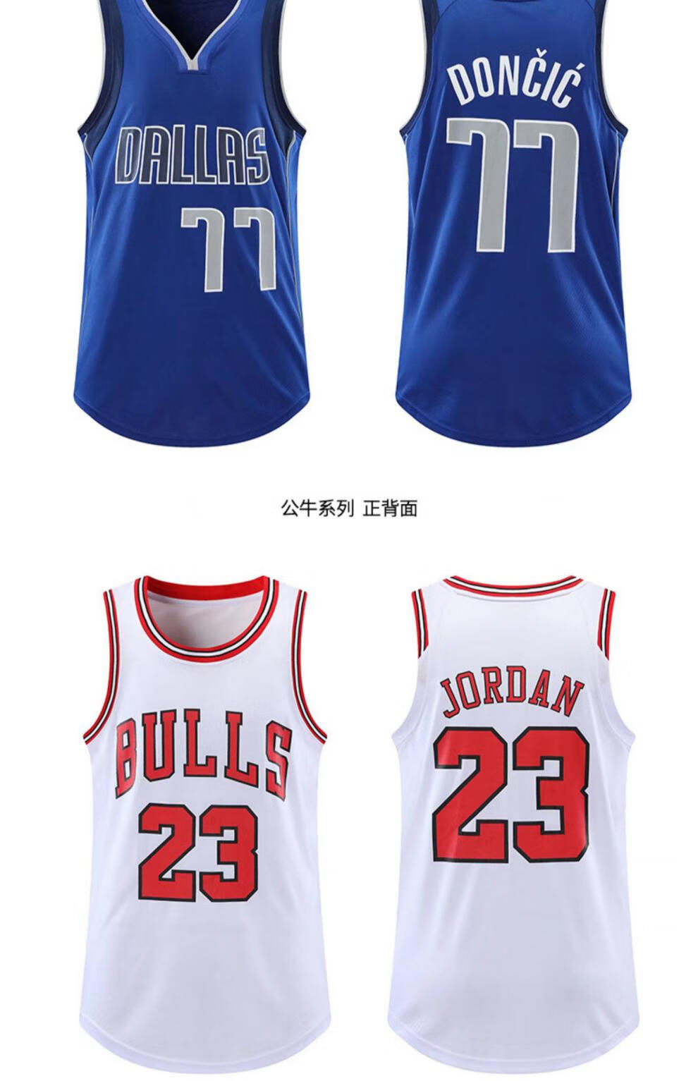腾讯体育同款球服篮球服nba公牛湖人勇士凯尔特人透气紫金男生 凯尔特