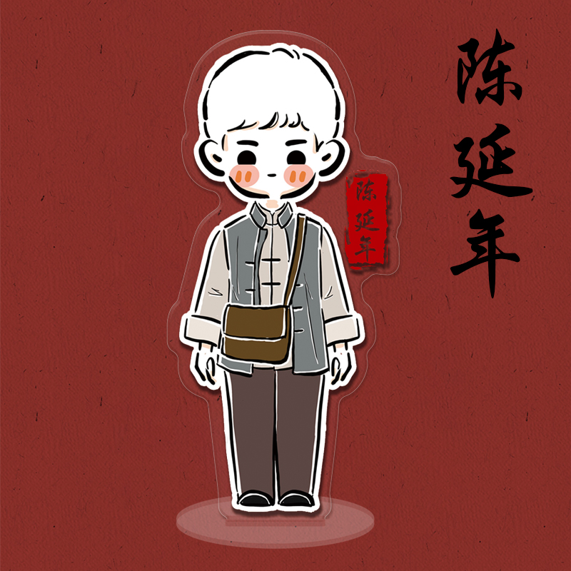 觉醒年代周边陈延年陈乔年鲁迅陈独秀卡通双面透明书桌面立牌摆件